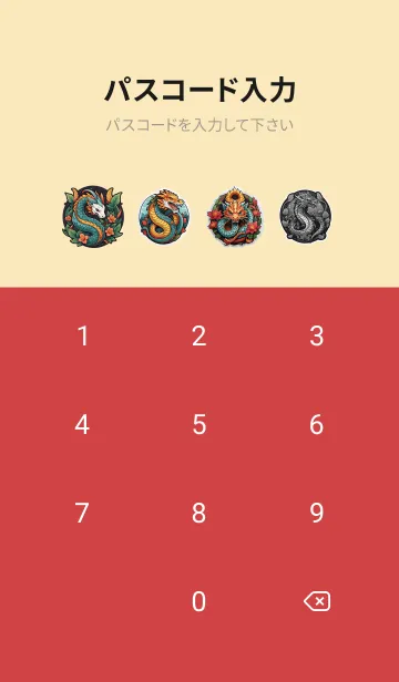 [LINE着せ替え] ゴールデンドラゴン、お金と権力 41の画像4