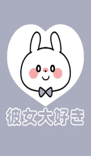 カップル着せかえ♡大好きうさぎ♡ 彼氏 8の着せ替えメイン画像