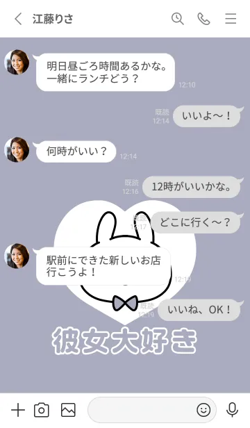 [LINE着せ替え] カップル着せかえ♡大好きうさぎ♡ 彼氏 8の画像3