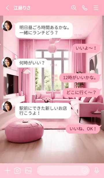 [LINE着せ替え] 私の美しい部屋 24の画像3