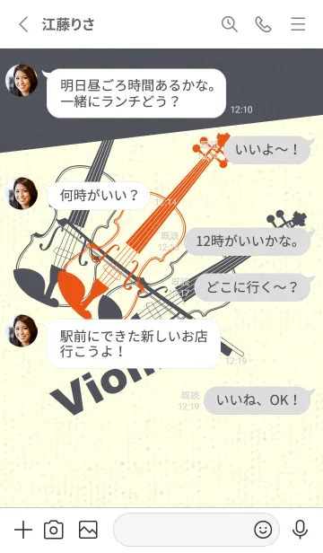 [LINE着せ替え] Violin 3カラー フレイムオレンジの画像3