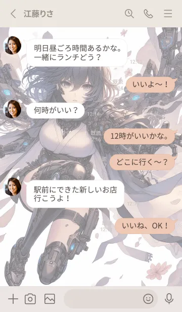 [LINE着せ替え] サイバー妖精の画像3