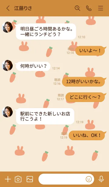 [LINE着せ替え] に ん じ んの画像3
