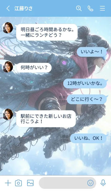 [LINE着せ替え] 雪嵐のサイバーダンサーの画像3