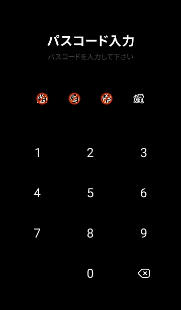 [LINE着せ替え] 禁煙 78の画像4