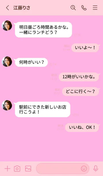 [LINE着せ替え] Marriage comes quicklyの画像3