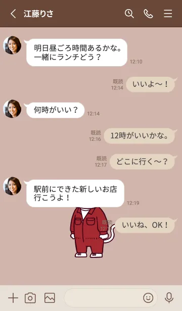 [LINE着せ替え] つなぎにゃん(くすみ01)の画像3