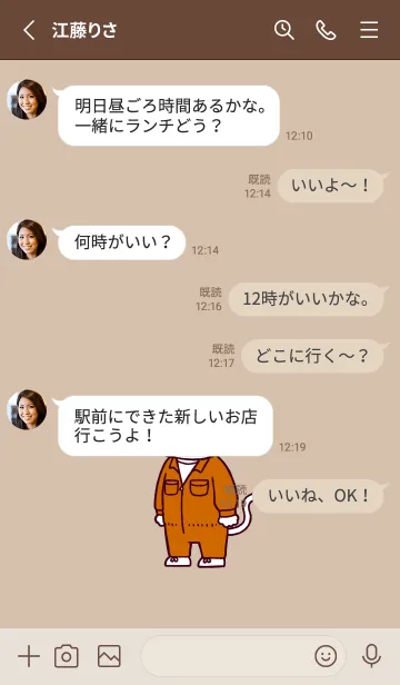 [LINE着せ替え] つなぎにゃん(くすみ02)の画像3