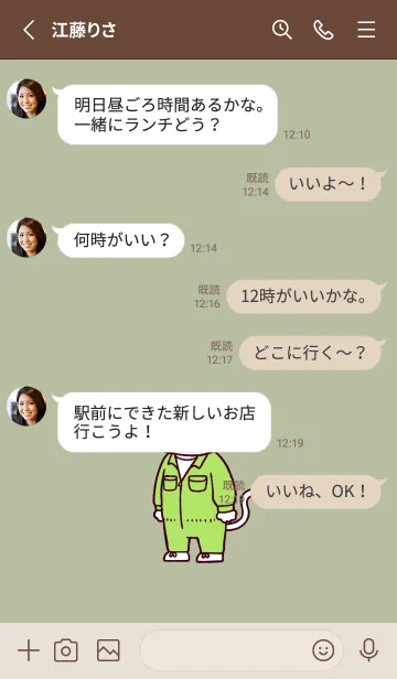 [LINE着せ替え] つなぎにゃん(くすみ04)の画像3