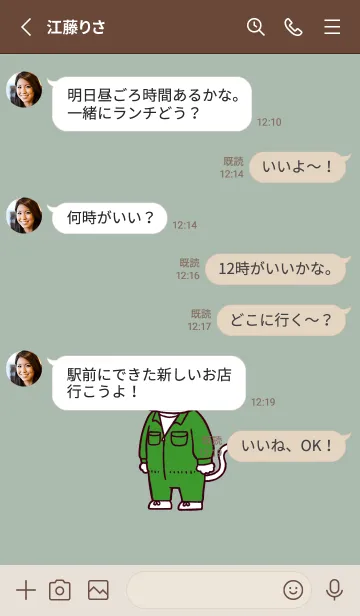 [LINE着せ替え] つなぎにゃん(くすみ05)の画像3
