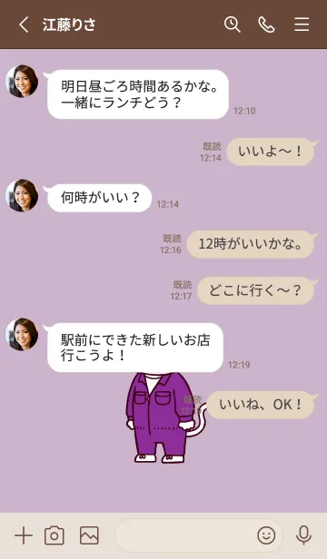 [LINE着せ替え] つなぎにゃん(くすみ08)の画像3