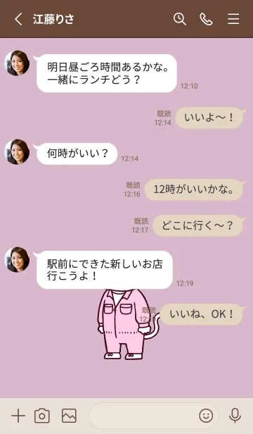 [LINE着せ替え] つなぎにゃん(くすみ09)の画像3