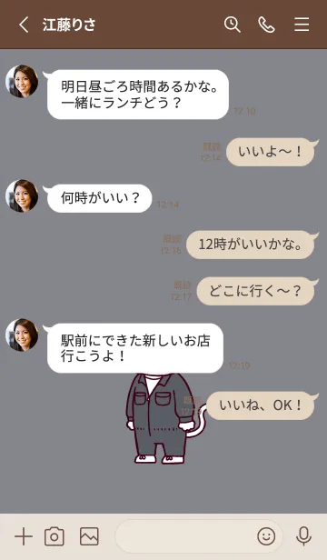 [LINE着せ替え] つなぎにゃん(くすみ10)の画像3