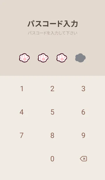 [LINE着せ替え] つなぎにゃん(くすみ10)の画像4