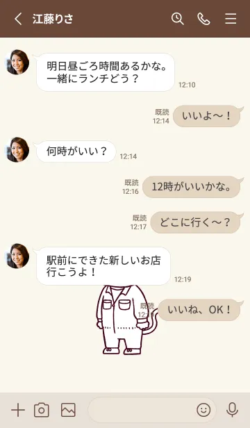 [LINE着せ替え] つなぎにゃん(くすみ11)の画像3