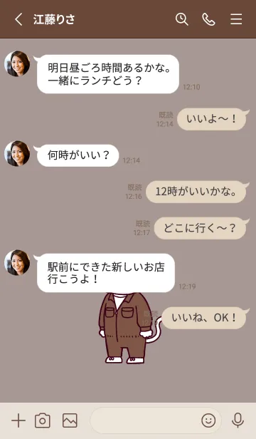 [LINE着せ替え] つなぎにゃん(くすみ12)の画像3