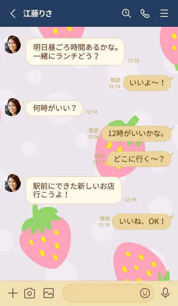 [LINE着せ替え] 大きないちご 25の画像3