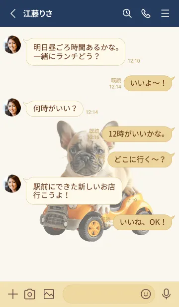 [LINE着せ替え] フレンチブルドッグ loverの画像3