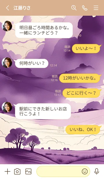 [LINE着せ替え] 快適な良い日 oecL7の画像3