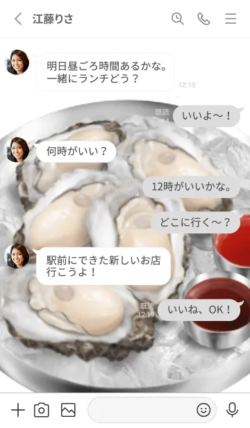 [LINE着せ替え] 牡蠣です 18の画像3