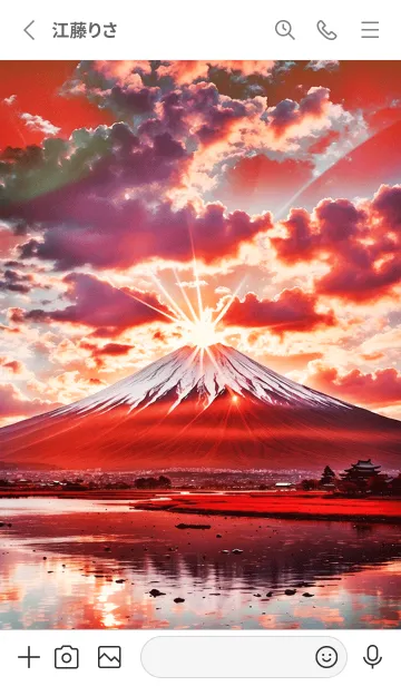 [LINE着せ替え] 最高最強風水 幸運の富士山 46の画像2