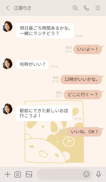 [LINE着せ替え] くま白くまパンダ にこ くすみきいろの画像3