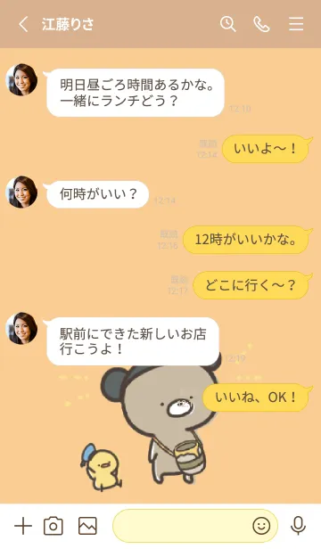 [LINE着せ替え] オレンジ : 少し活動的なくまのぽんこつ 2の画像3