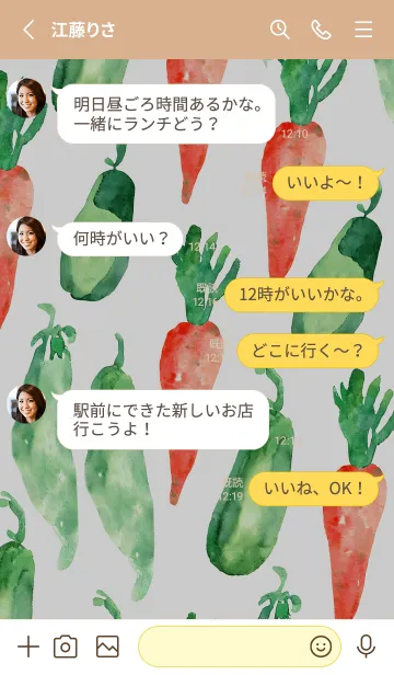 [LINE着せ替え] 【シンプル】お野菜の着せかえ#637の画像3