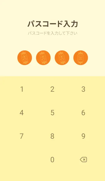 [LINE着せ替え] kabemon-提灯おばけ ナスタチウムオレンジの画像4