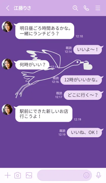 [LINE着せ替え] 鳥とハート 菖蒲色の画像3