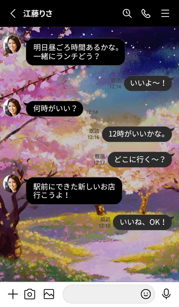 [LINE着せ替え] 美しい夜桜の着せかえ#763の画像3