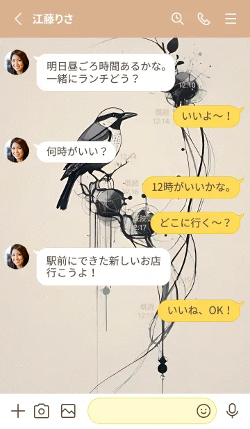 [LINE着せ替え] 快適な良い日 tsqTDの画像3