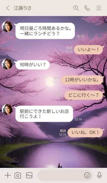 [LINE着せ替え] 夜に満開の桜 yLNDhの画像3