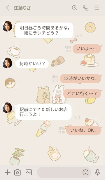 [LINE着せ替え] beige simple happy icon05_1の画像3