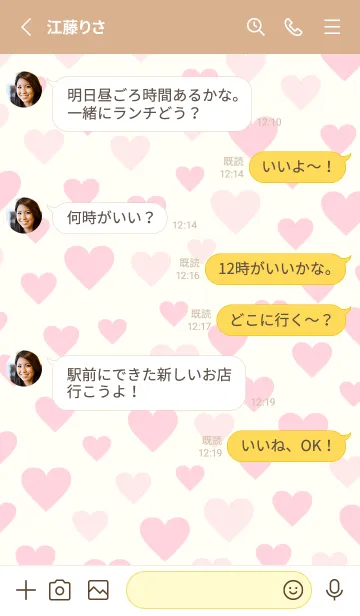 [LINE着せ替え] たくさんハート シンプル13の画像3