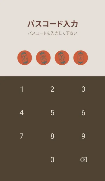 [LINE着せ替え] kabemon-提灯おばけ 樺色の画像4