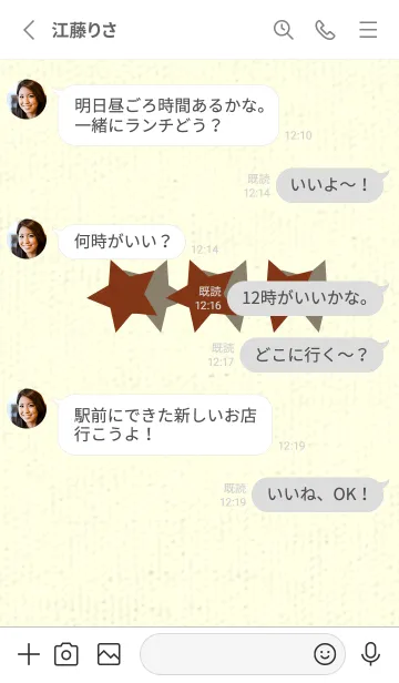 [LINE着せ替え] 三ツ星のきせかえ バーントシエンナの画像3