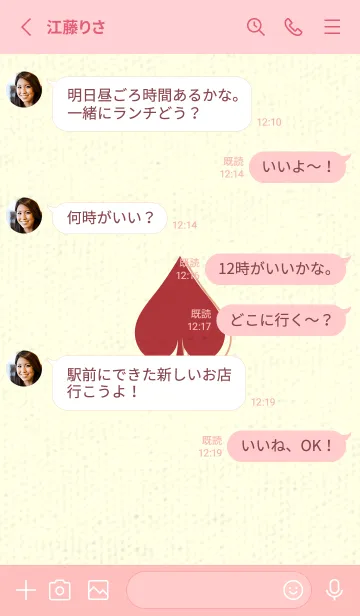 [LINE着せ替え] スペードのきせかえ ローズマダーの画像3