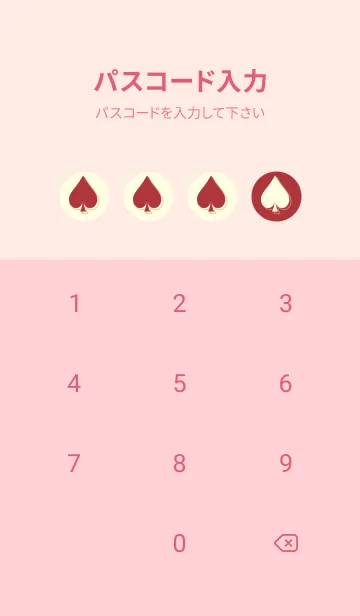 [LINE着せ替え] スペードのきせかえ ローズマダーの画像4