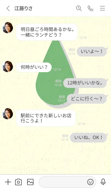 [LINE着せ替え] 水滴のきせかえ 浅葱鼠の画像3