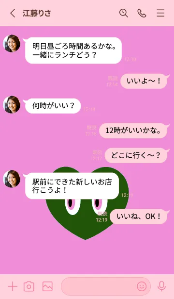 [LINE着せ替え] アイ ハート 112の画像3