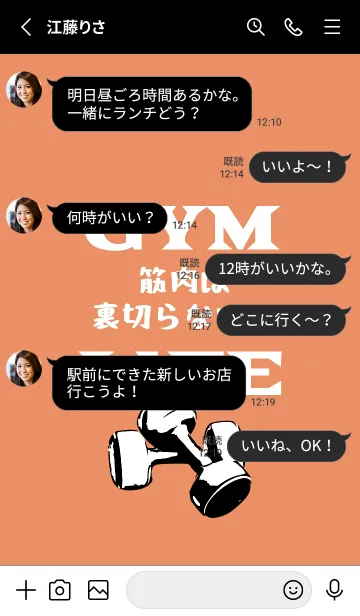 [LINE着せ替え] マッスル トレーニング 151の画像3