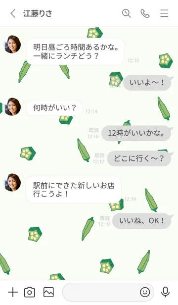 [LINE着せ替え] オクラ総柄 naturalgreenの画像3