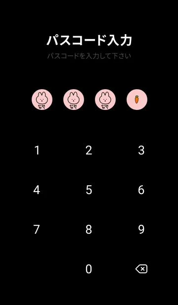 [LINE着せ替え] 無表情うさぎ_黒ピンクの画像4