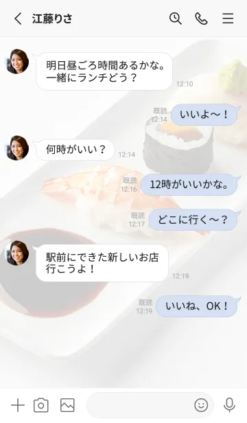 [LINE着せ替え] 職人級の寿司の画像3