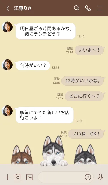 [LINE着せ替え] シベリアンハスキー - クリーム イエローの画像3