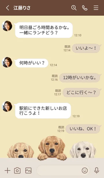 [LINE着せ替え] ゴールデンレトリバー - クリーム イエローの画像3