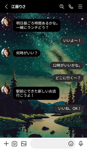 [LINE着せ替え] 綺麗な星空の夜景着せかえ#897の画像3