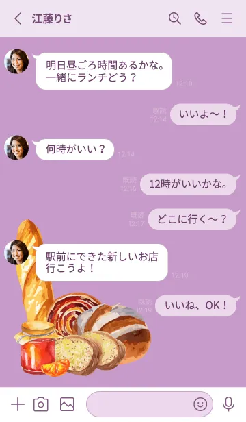 [LINE着せ替え] light purple 焼きたてパンの画像3