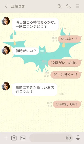 [LINE着せ替え] Yokai-オバケこうもり 砥粉色の画像3